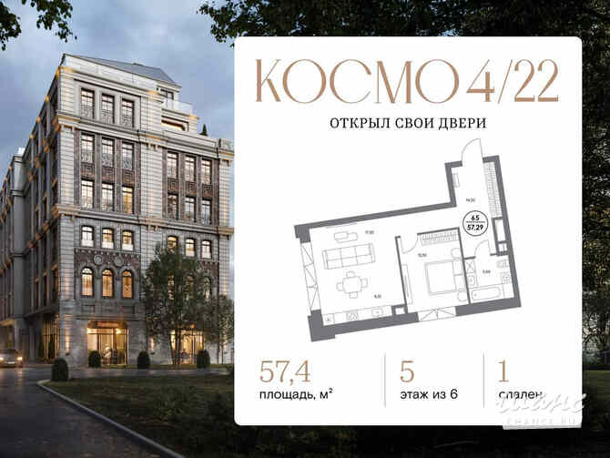 1-к квартира, 57.4 м², этаж 5/6 Москва - изображение 3