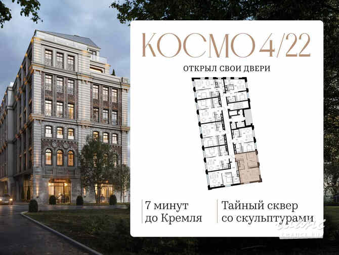 1-к квартира, 62.1 м², этаж 5/6 Москва - изображение 1