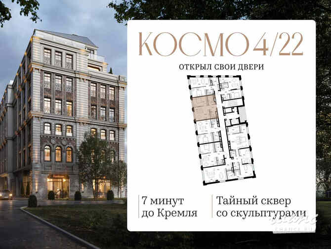 1-к квартира, 58.4 м², этаж 3/6 Москва - изображение 1