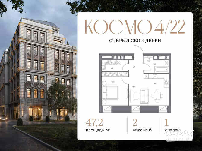 1-к квартира, 47.2 м², этаж 2/6 Москва - изображение 3