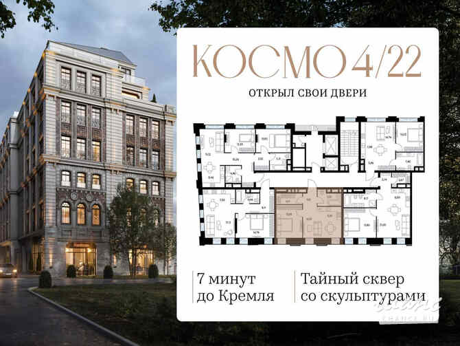 1-к квартира, 47.2 м², этаж 2/6 Москва - изображение 1