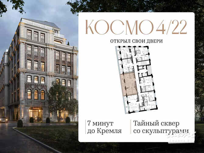 1-к квартира, 69 м², этаж 6/6 Москва - изображение 1