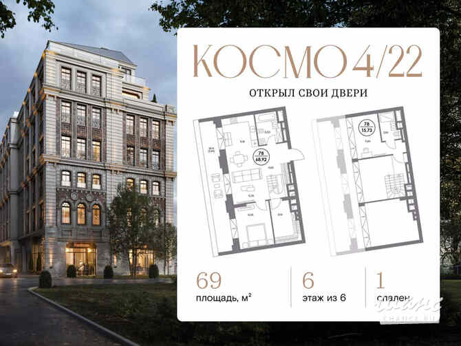 1-к квартира, 69 м², этаж 6/6 Москва - изображение 3