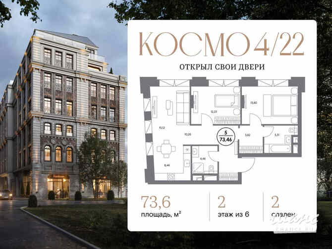 2-к квартира, 73.6 м², этаж 2/6 Москва - изображение 3