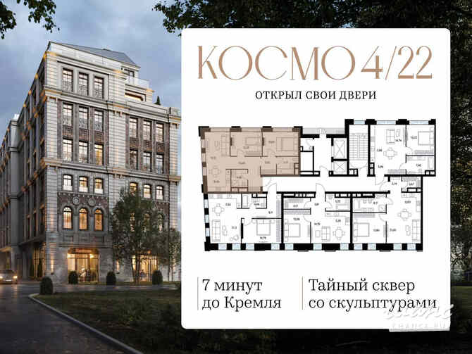 2-к квартира, 73.6 м², этаж 2/6 Москва - изображение 1
