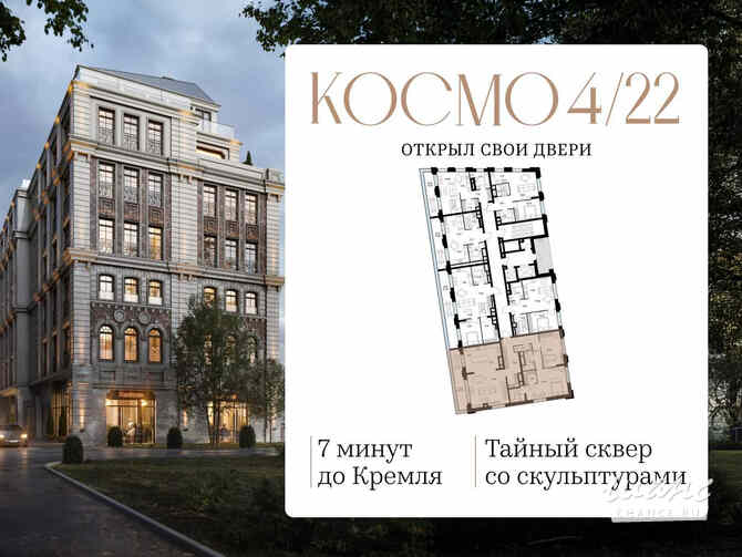2-к квартира, 138.9 м², этаж 6/6 Москва - изображение 1