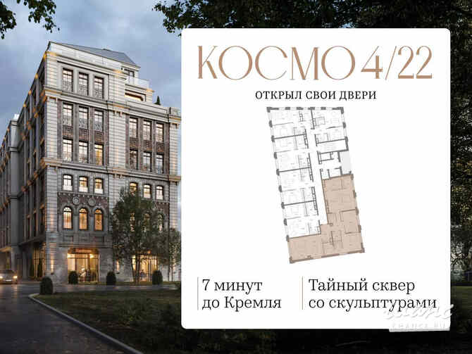 3-к квартира, 174.7 м², этаж 2/6 Москва - изображение 1