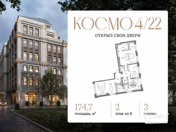 3-к квартира, 174.7 м², этаж 2/6 Москва - изображение 3