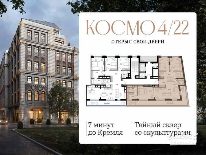 3-к квартира, 134.3 м², этаж 6/6 Москва - изображение 1