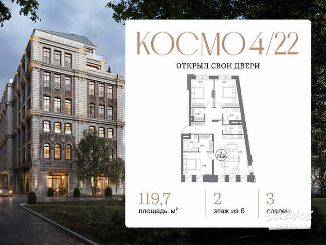 3-к квартира, 119.7 м², этаж 2/6 Москва - изображение 3