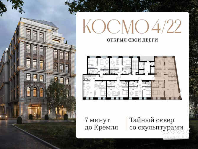 3-к квартира, 119.7 м², этаж 2/6 Москва - изображение 1