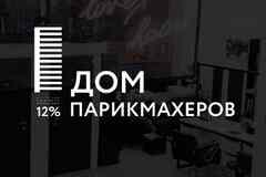 Требуется стилист-парикмахер в сфере Красота, фитнес, спорт