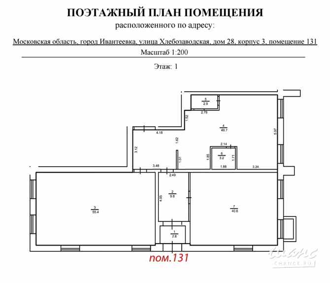 аренда - офисные помещения Ивантеевка - изображение 3