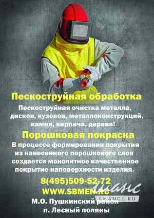 Пескоструйная обработка, порошковая окраска Тверь - изображение 3