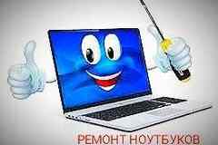 Ремонт ноутбуков, ПК и прочей электроники.