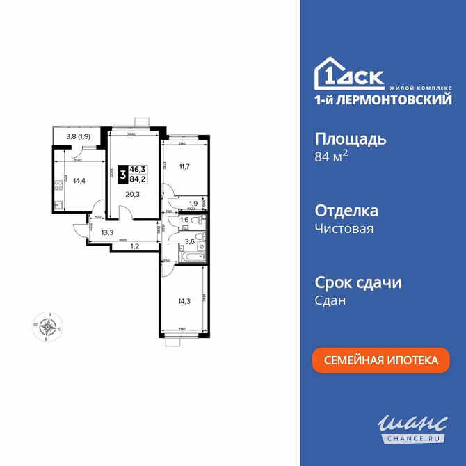3-к квартира, 84.2 м², этаж 24/25 Люберцы - изображение 3