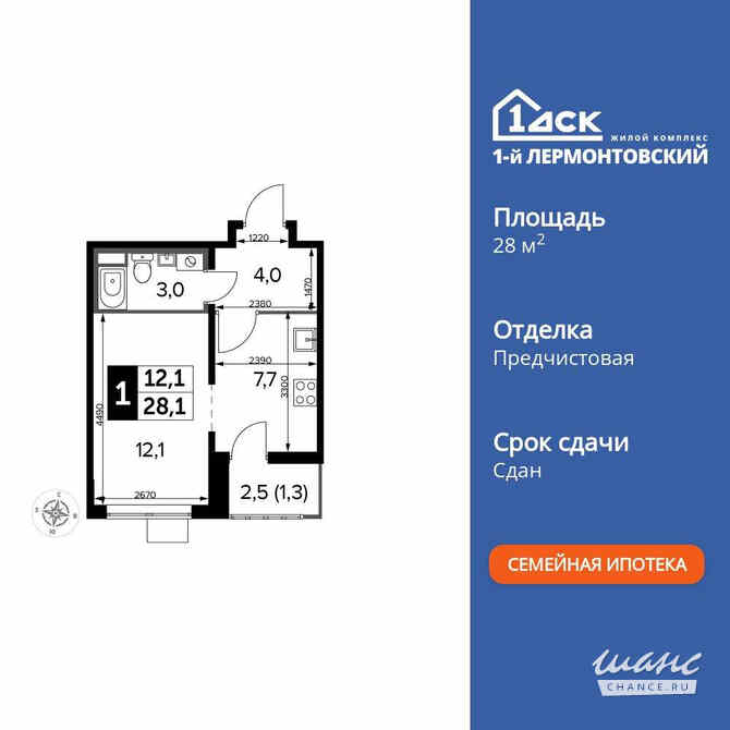 1-к квартира, 28 м², этаж 12/25 Люберцы - изображение 3