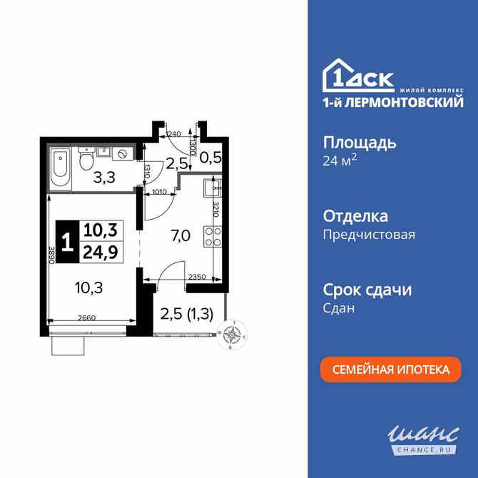 1-к квартира, 24.8 м², этаж 11/25 Люберцы - изображение 3