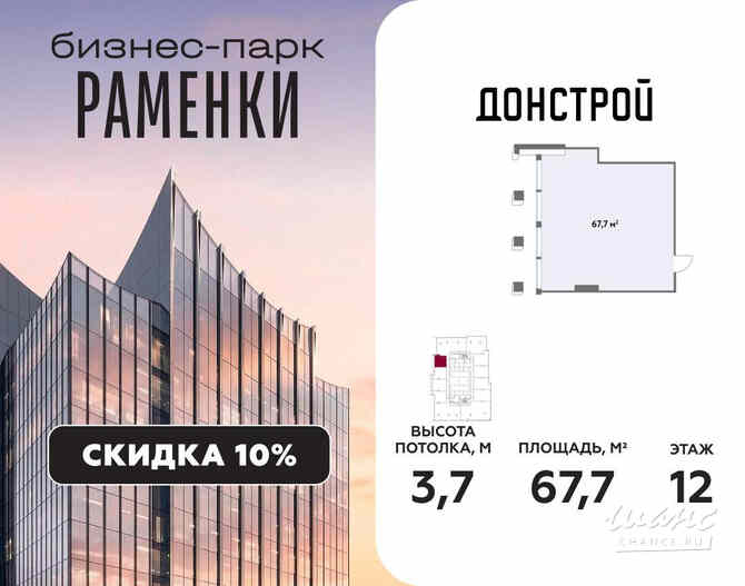 продажа - офисные помещения Москва - изображение 3