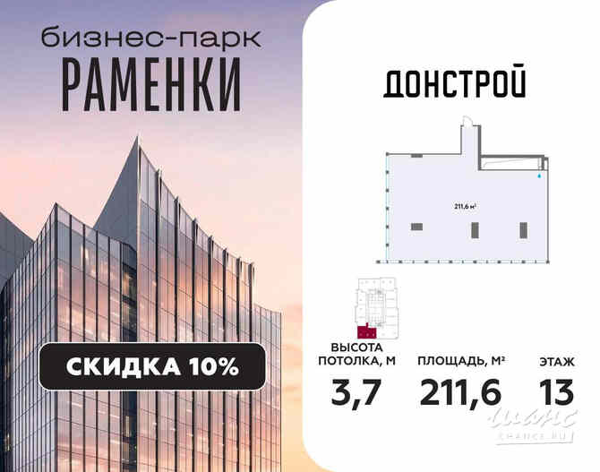 продажа - офисные помещения Москва - изображение 3