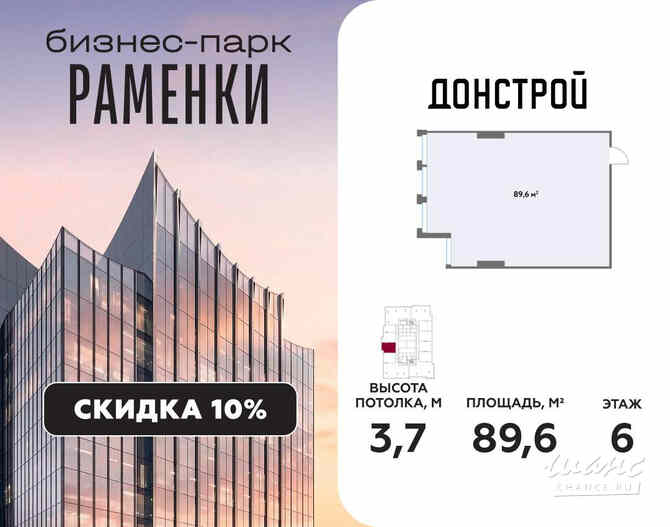 продажа - офисные помещения Москва - изображение 3