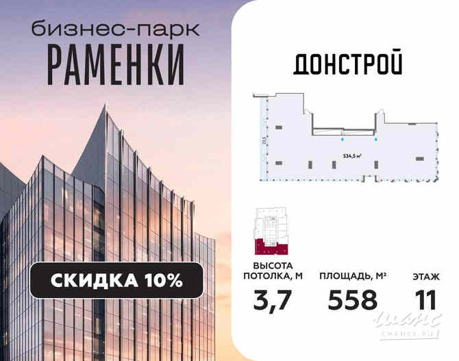продажа - офисные помещения Москва - изображение 3