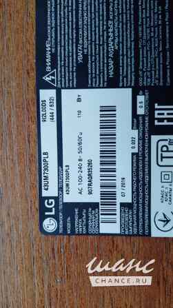 Запчасти от телевизора LG 43UM7300PLB Сочи - изображение 7