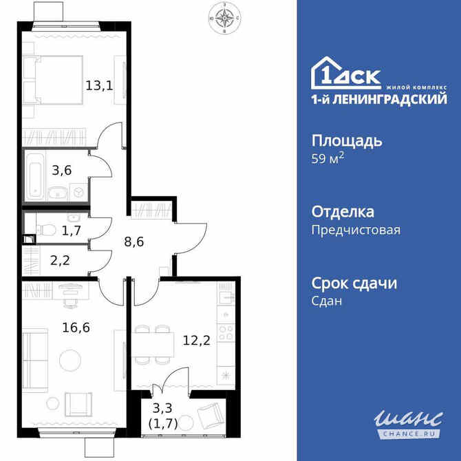 2-к квартира, 59.7 м², этаж 6/14 Москва - изображение 3