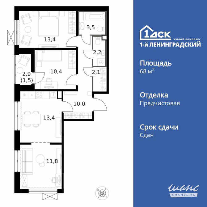 3-к квартира, 68.4 м², этаж 11/14 Москва - изображение 3
