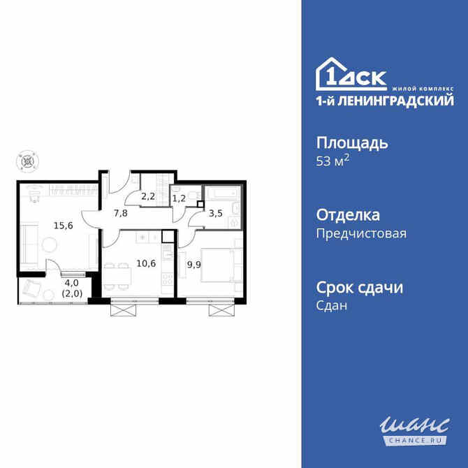 2-к квартира, 53.2 м², этаж 10/14 Москва - изображение 3