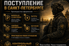 Консультация и сопровождение на контракт сво