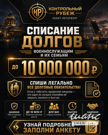 Консультация на контракт сво Санкт-Петербург - изображение 3