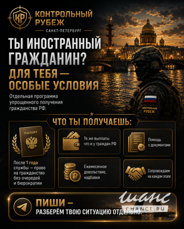Консультация на контракт сво Санкт-Петербург - изображение 5