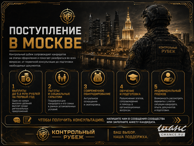 Консультация на контракт сво Санкт-Петербург - изображение 1