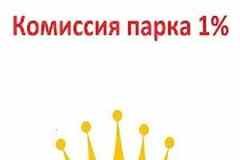 Подключение водителе к Яндекс.Про