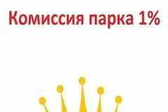 Работа в Яндекс Go. Комиссия 1%. Работай когда удобно!