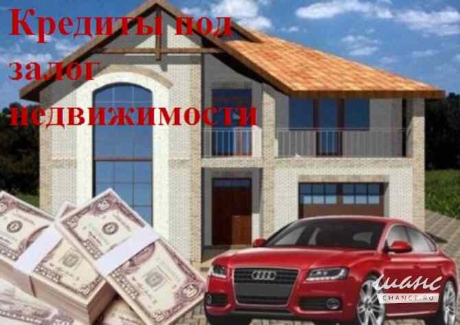 Залог жилой недвижимости в Москве и МО. Москва - изображение 1