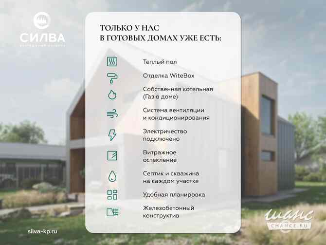 Коттедж 160.8 м², Лесной переулок, 3 Москва - изображение 2
