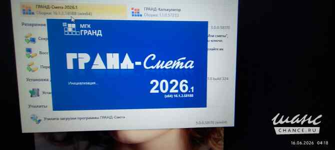 Гранд-Смета 2026.1 версия 3 Санкт-Петербург - изображение 6