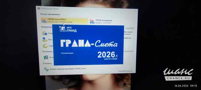 Гранд-Смета 2026.1 версия 3 Санкт-Петербург - изображение 5