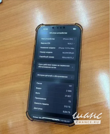 iPhone 13 Pro Max, 512 ГБ, SIM + eSIM Ростов-на-Дону - изображение 3