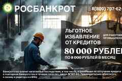 Банкротство граждан в суде и МФЦ