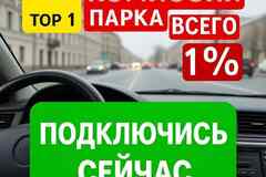 Подключение к Яндекс Про. По всей России!