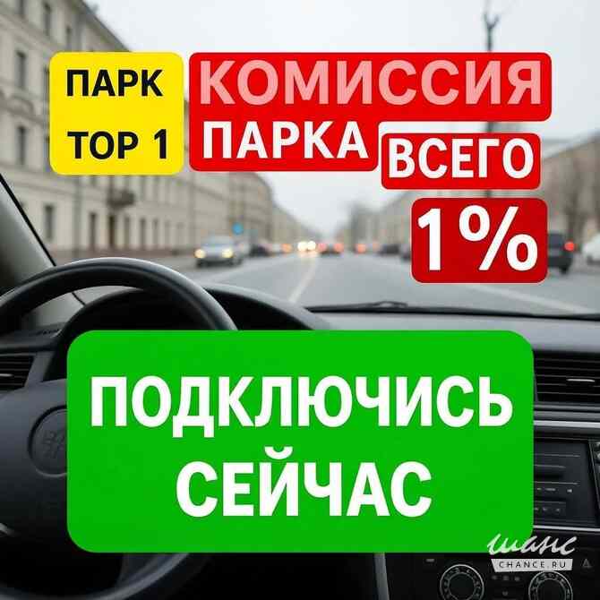 Подключение к Яндекс Про. По всей России! Санкт-Петербург - изображение 1