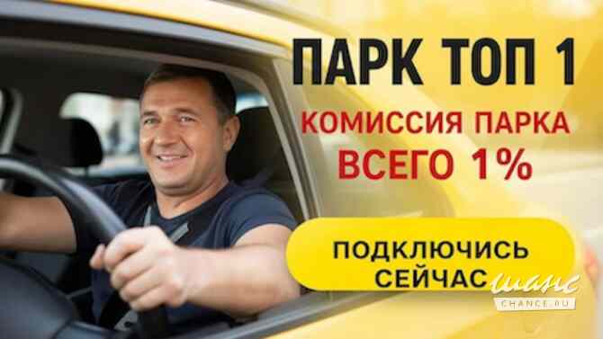 Подключение к Яндекс Про. Через официально партнёра. Краснодар - изображение 1