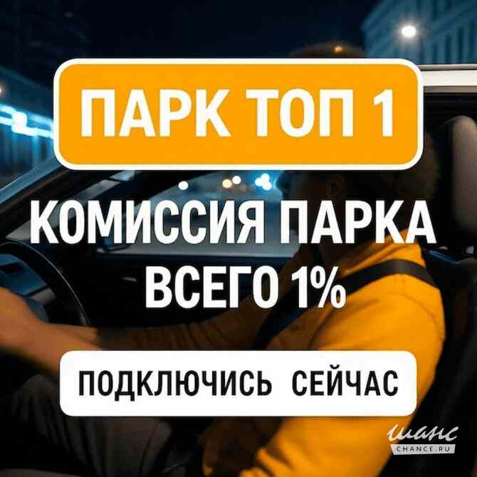Подключение к Яндекс Про. Через сертифицированного партнёра. Воронеж - изображение 1