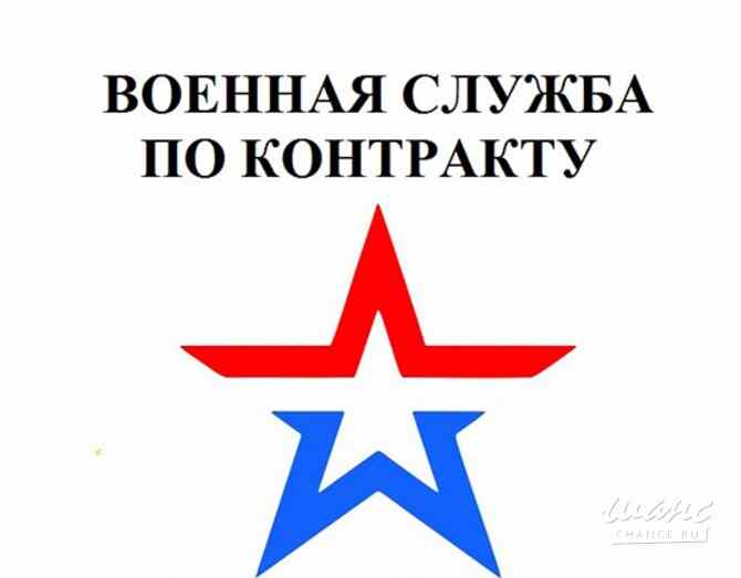 Служба в РФ. Не СВО. Без участия в боевых действиях. Москва - изображение 1