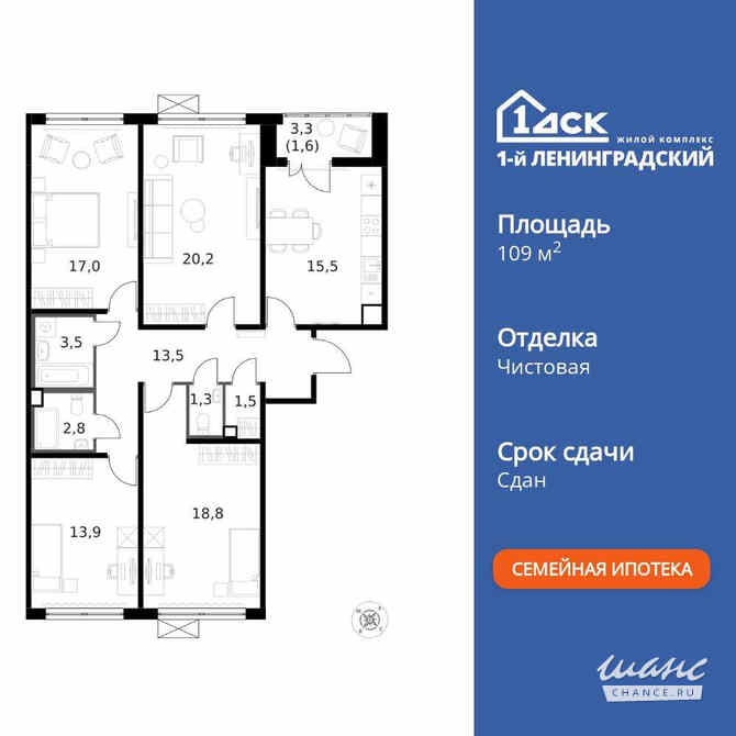 4-к квартира, 109.9 м², этаж 9/14 Москва - изображение 3