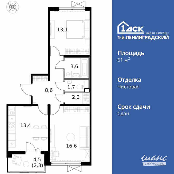 2-к квартира, 61.4 м², этаж 14/14 Москва - изображение 3