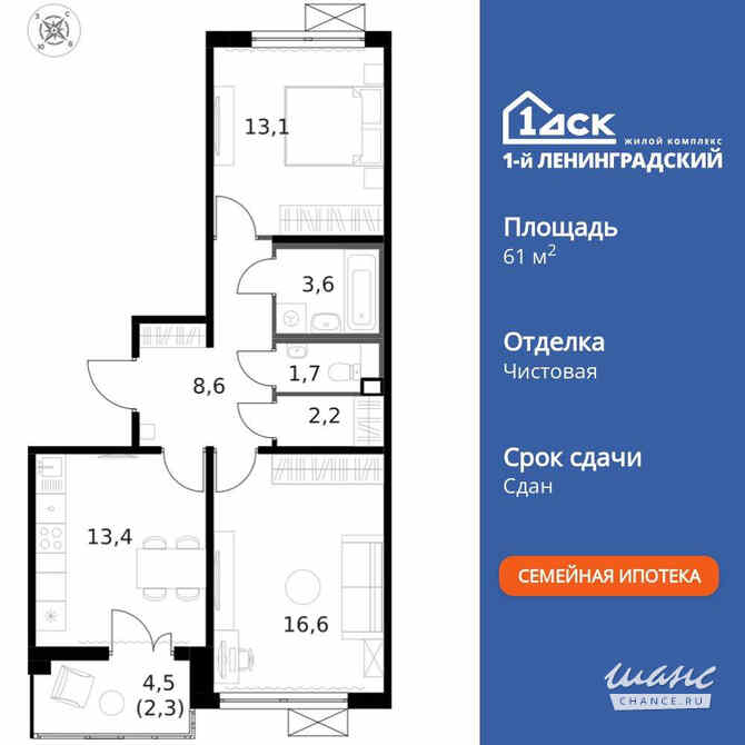 2-к квартира, 61.4 м², этаж 14/14 Москва - изображение 3